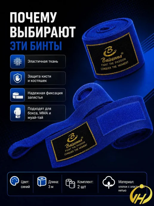 Бинты боксерские, вариант, фото 3