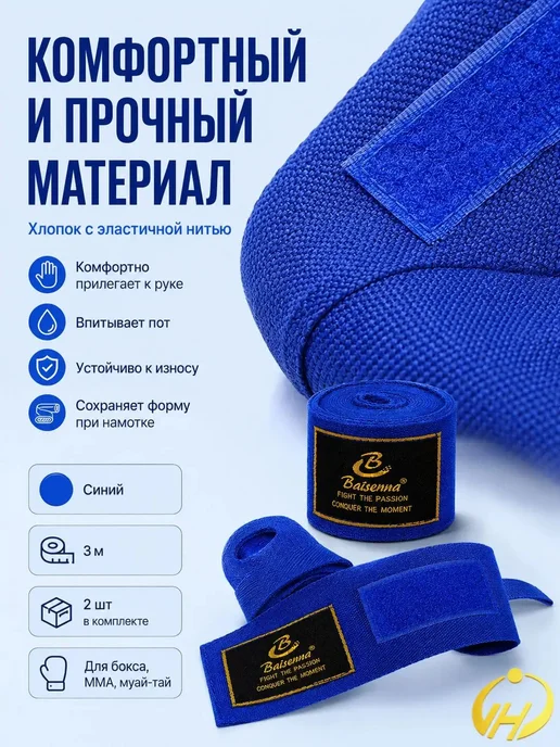 Бинты боксерские, вариант, фото 4