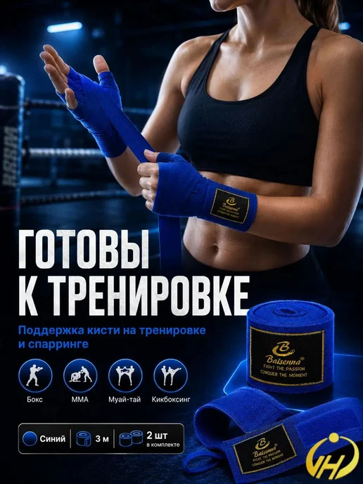 Бинты боксерские, вариант, фото 6