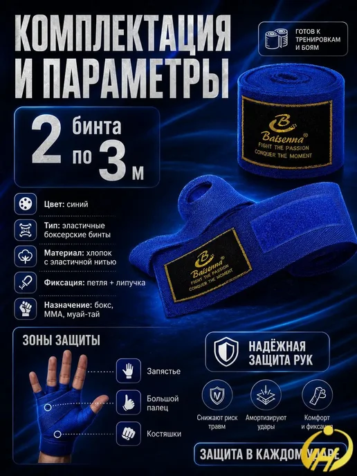 Бинты боксерские, вариант, фото 8