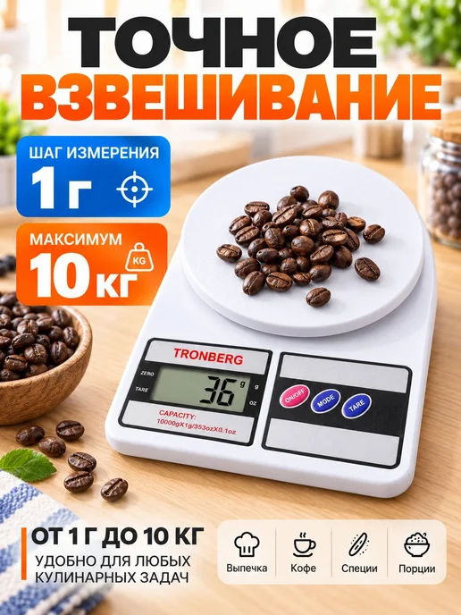 Электронные кухонные весы, белый, белый, фото 2
