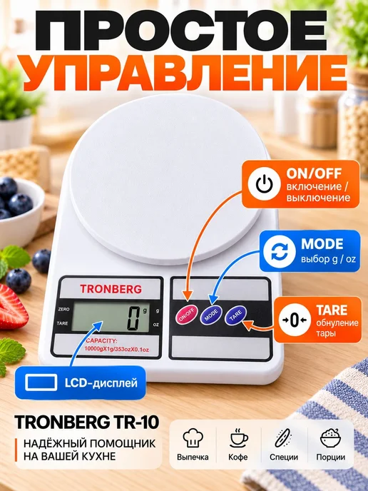 Электронные кухонные весы, белый, белый, фото 3