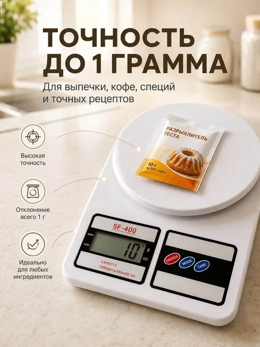 Электронные кухонные весы весы кухонные электронные, белый, белый, фото 2