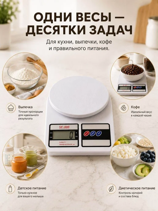 Электронные кухонные весы весы кухонные электронные, белый, белый, фото 7