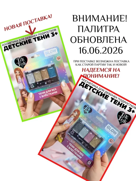 Тени для век палетка блестящая спарклы для девочек, голубой, фото 3