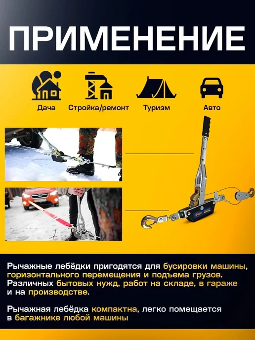 Тундра Лебедка рычажная двойное храповое колесо, тяга 4 т (, вариант, фото 2