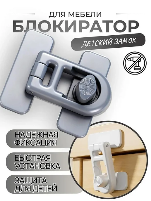 Защитный замок для шкафов ABS самоклеящийся, вариант