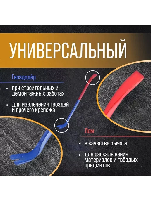 Лом-гвоздодер ТУНДРА, усиленный, 65 сталь, 600x25x12 мм, 450x22, фото 2