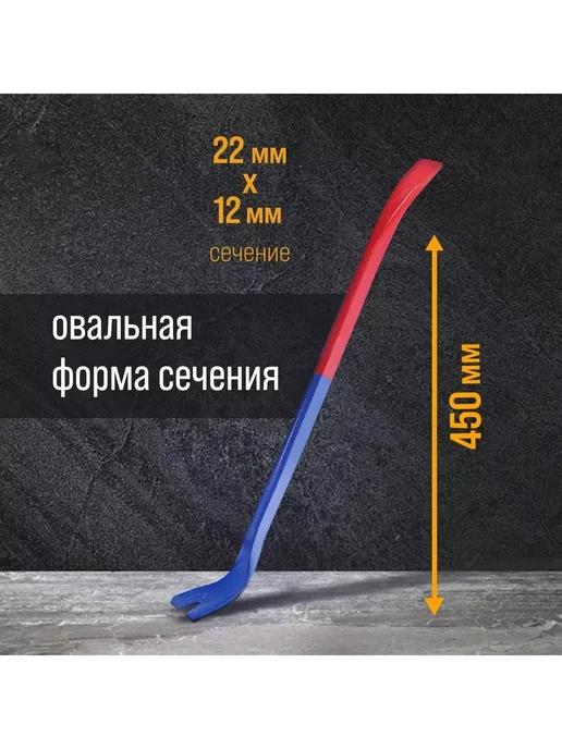 Лом-гвоздодер ТУНДРА, усиленный, 65 сталь, 600x25x12 мм, 450x22, фото 3