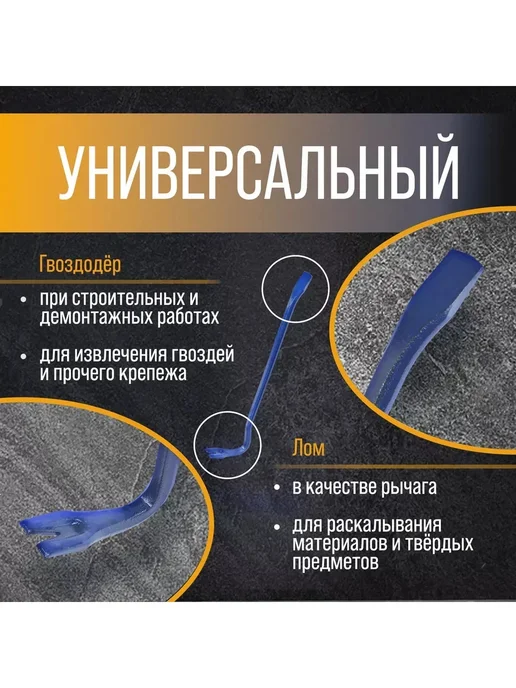 Лом-гвоздодер ТУНДРА, 65 сталь, шестигранный, 900x16 мм, 450x14 мм, фото 2