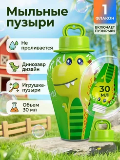 Пузыри мыльные с ручкой 30 мл