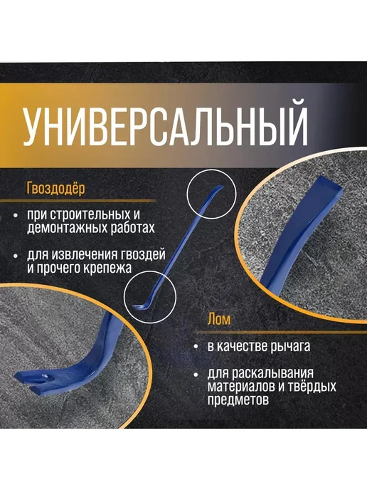 Лом-гвоздодер ТУНДРА, усиленный, 65 сталь, 600x25x12 мм, 900x25, фото 2