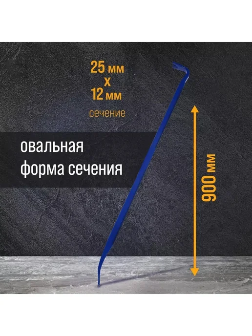 Лом-гвоздодер ТУНДРА, усиленный, 65 сталь, 600x25x12 мм, 900x25, фото 4