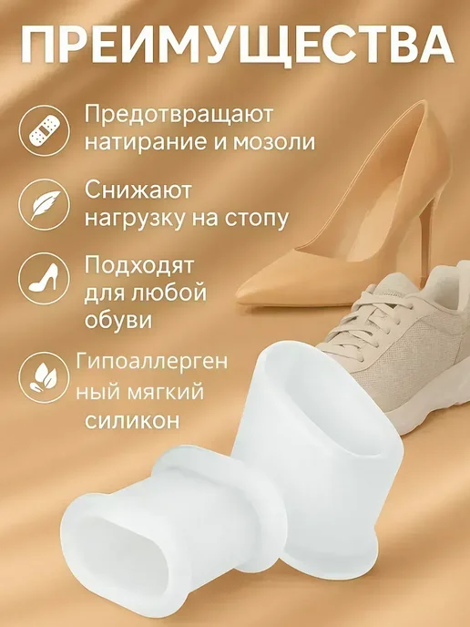 ВитАлинаДом Гелевые разделители для пальцев ног, белый, фото 2