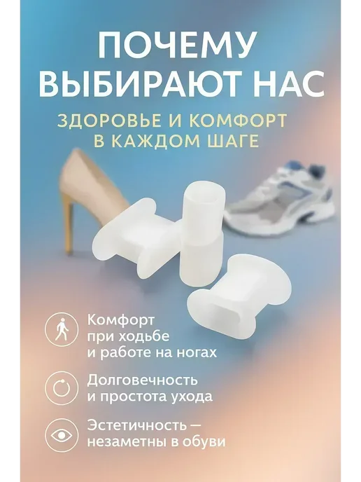 ВитАлинаДом Гелевые разделители для пальцев ног, белый, фото 4