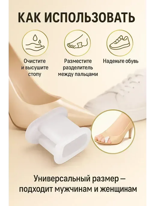 ВитАлинаДом Гелевые разделители для пальцев ног, белый, фото 8