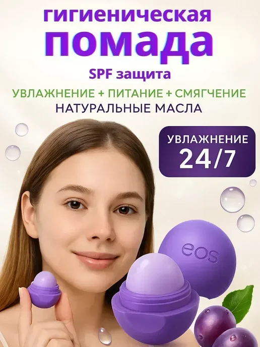 ВитАлинаДом Помада гигиеническая для губ увлажняющая бальзам, белый
