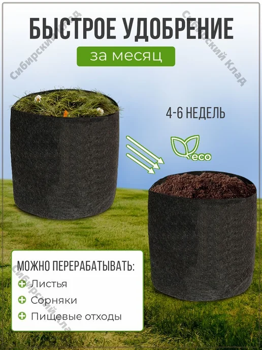 BagPot Компостер 750 л, 750 л, фото 3