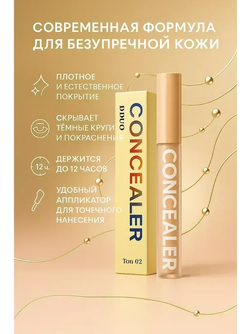 ВитАлинаДом Консилер для лица, глаз плотный корректор для макияжа 02, бежевый, фото 3