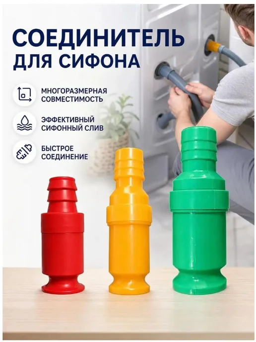 Насадка на шланг Сливайка для слива воды из бочек бассейнов, красный, фото 6