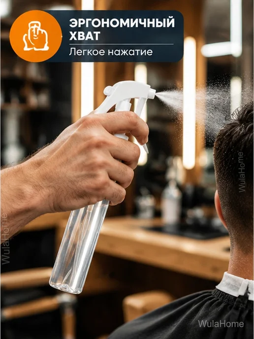 Пульверизатор парикмахерский распылитель 30 мл, 30 мл, фото 4