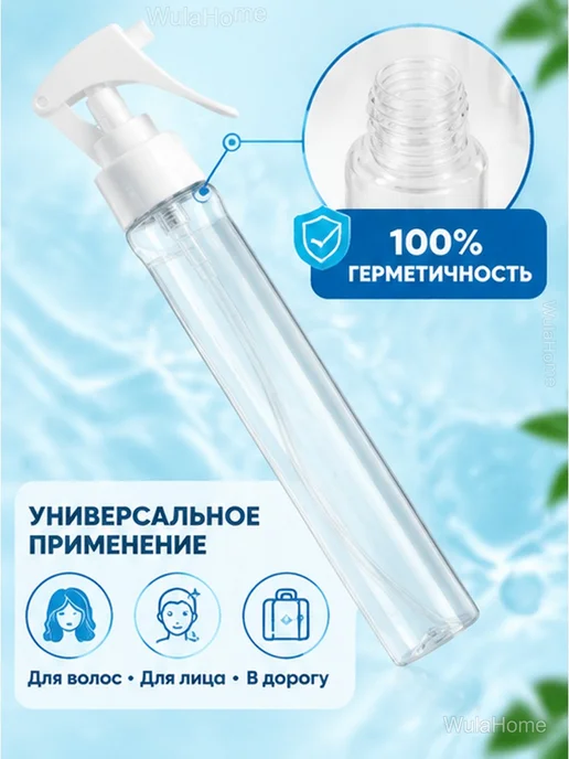Пульверизатор парикмахерский распылитель 30 мл, 30 мл, фото 5