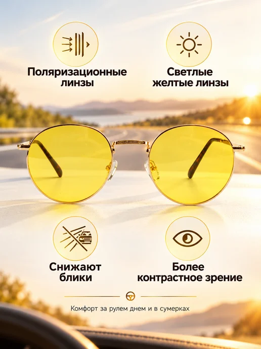 ТеперьТыВидишь Очки для водителя женские антифары поляризационные, вариант, фото 2