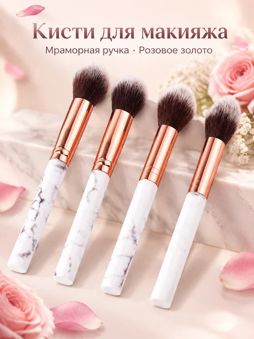Кисть для макияжа, вариант