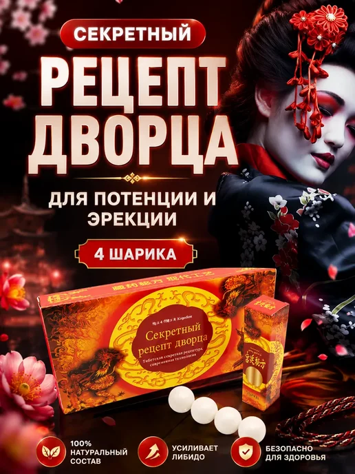 Возбудитель для мужчин афродизиак, вариант