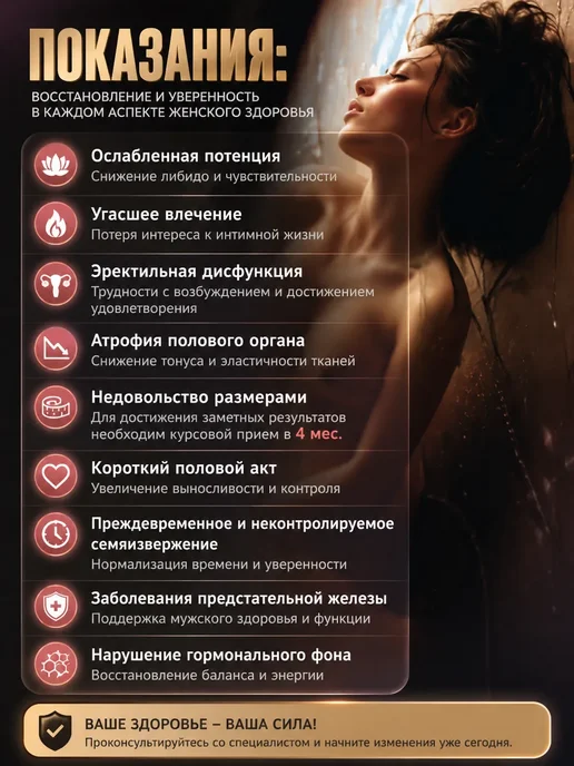Возбудитель для мужчин афродизиак, вариант, фото 3