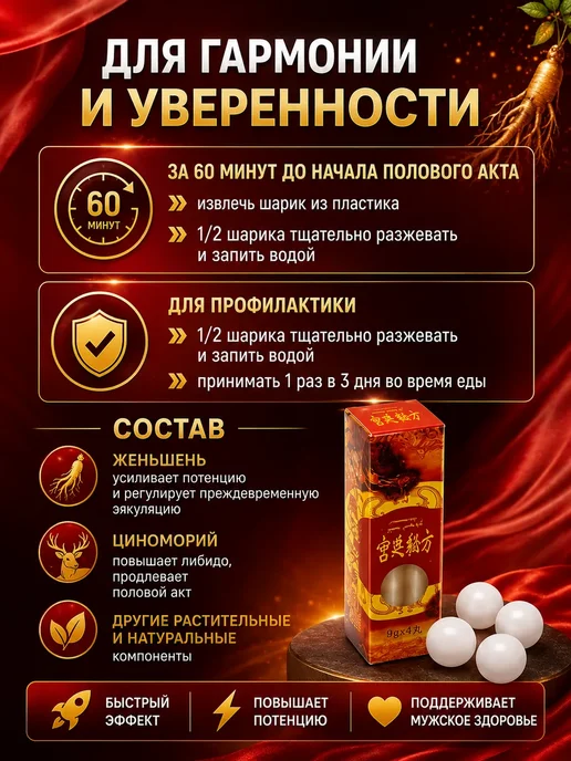 Возбудитель для мужчин афродизиак, вариант, фото 4