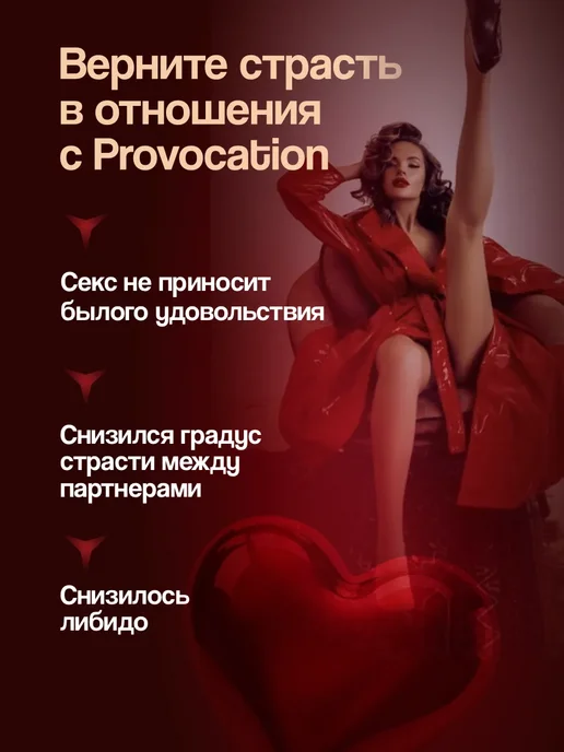 Возбудитель 18+ афродизиак 50 мл. Капли для секса, 50 мл, фото 5