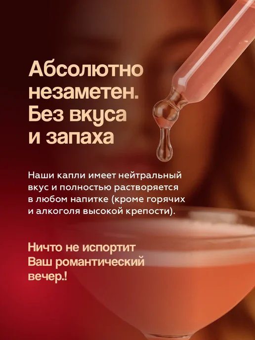 Возбудитель 18+ афродизиак 50 мл. Капли для секса, 50 мл, фото 7