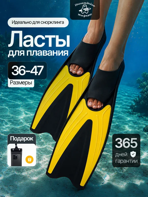 Ласты Ласты для плавания, желтый