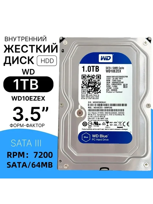 1 ТБ Внутренний жесткий диск 1 ТБ Внутренний жесткий диск 6, 1 ТБ, 1 ТБ
