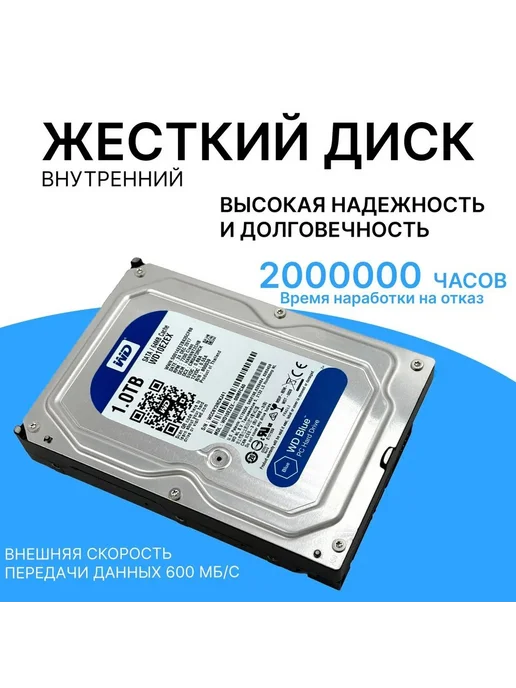 1 ТБ Внутренний жесткий диск 1 ТБ Внутренний жесткий диск 6, 1 ТБ, 1 ТБ, фото 5