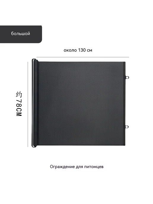 Раздвижные ворота безопасности для детей и животных 78х130 и, 78x130, фото 7