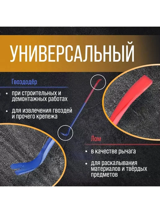 Лом-гвоздодер ТУНДРА, усиленный, 65 сталь, 600x25x12 мм, 750x25, фото 2