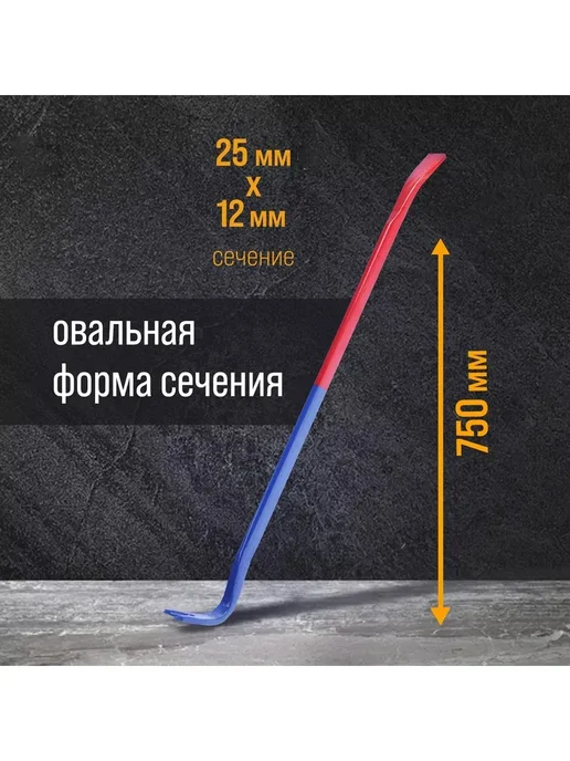 Лом-гвоздодер ТУНДРА, усиленный, 65 сталь, 600x25x12 мм, 750x25, фото 3