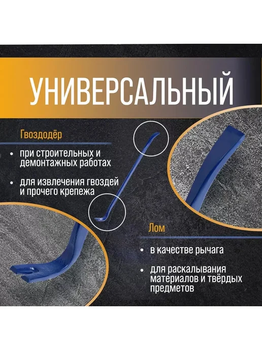Лом-гвоздодер ТУНДРА, усиленный, 65 сталь, 600x25x12 мм, 600x25, фото 2