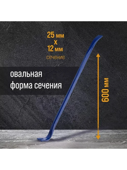 Лом-гвоздодер ТУНДРА, усиленный, 65 сталь, 600x25x12 мм, 600x25, фото 3