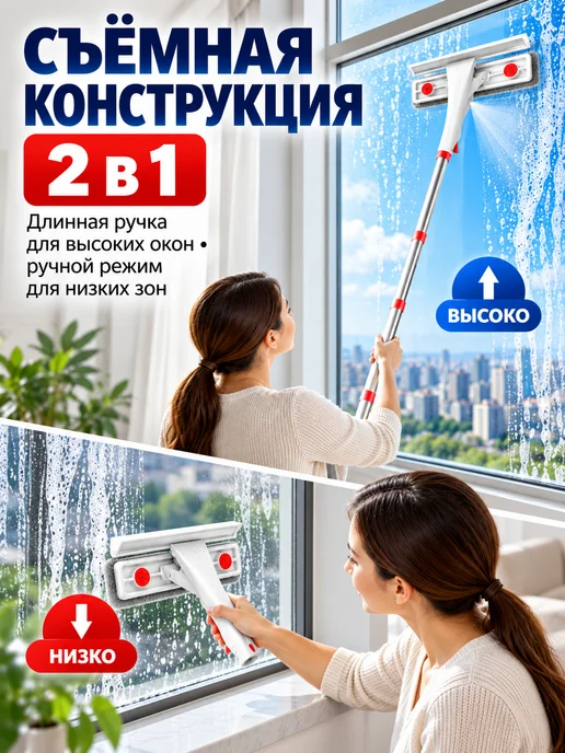 Швабра для мытья окон с распылителем 127 см, вариант, фото 2