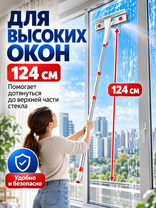 Швабра для мытья окон с распылителем 127 см, вариант, фото 4
