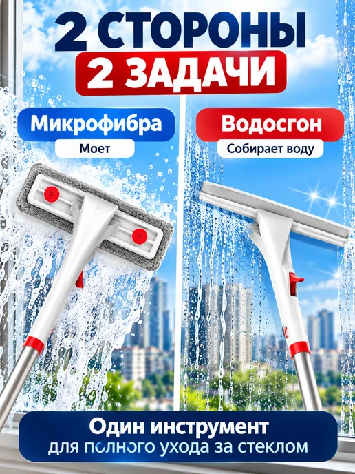 Швабра для мытья окон с распылителем 127 см, вариант, фото 5