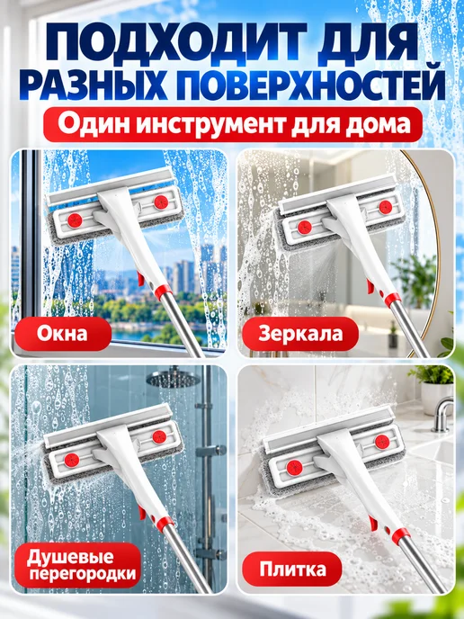 Швабра для мытья окон с распылителем 127 см, вариант, фото 7