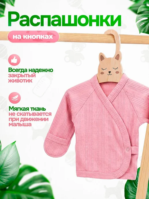 Распашонки детские хлопковые, 5 шт, интерлок, размер 68, 5 шт, фото 2