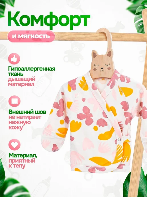 Распашонки детские хлопковые, 5 шт, интерлок, размер 68, 5 шт, фото 3