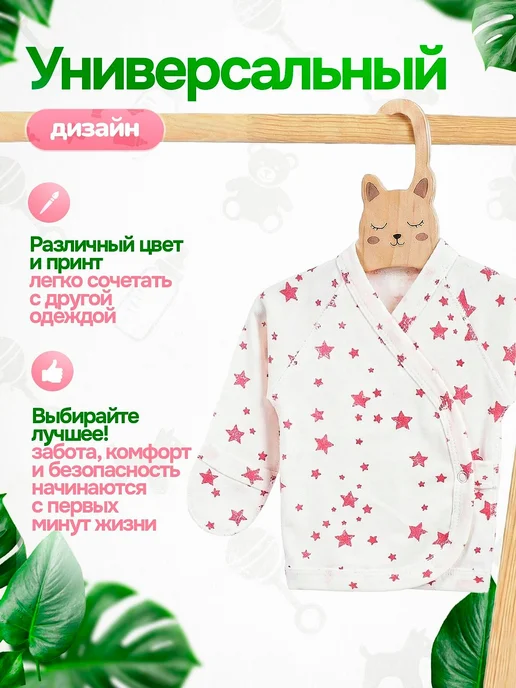 Распашонки детские хлопковые, 5 шт, интерлок, размер 68, 5 шт, фото 6