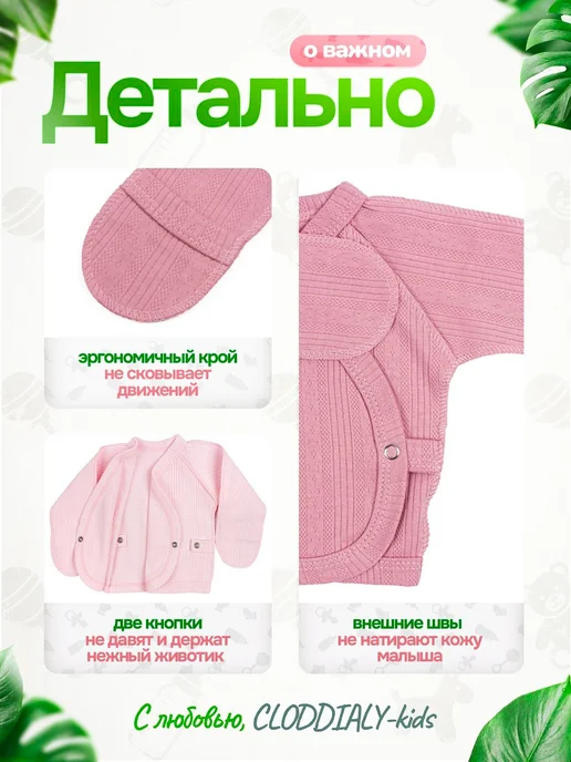 Распашонки детские хлопковые, 5 шт, интерлок, размер 68, 5 шт, фото 7