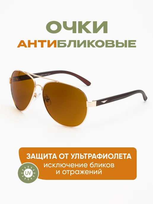 ТеперьТыВидишь Очки для водителя женские антифары поляризационные, вариант, фото 4